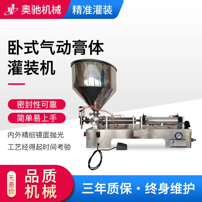horizontal pneumatic single-head paste heating filling machine thermal insulation ointment automatic quantitative filling machin