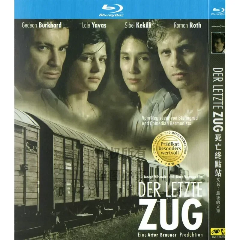 German war drama film, death terminal bd high definition 1080p blu-ray 1 disc