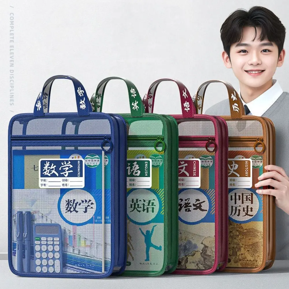 Sac à documents multifonctionnel en maille multicouche, design simple, sac à main transparent pour étudiants, sac à livres de grande capacité pour étudiants