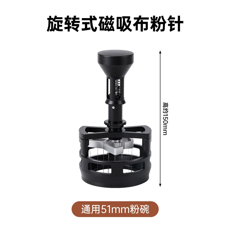 Suitable for Italian Espresso Coffee Grinders and Powder Mixers; Breaks Up Clumps, Presses Evenly, and Rotates.