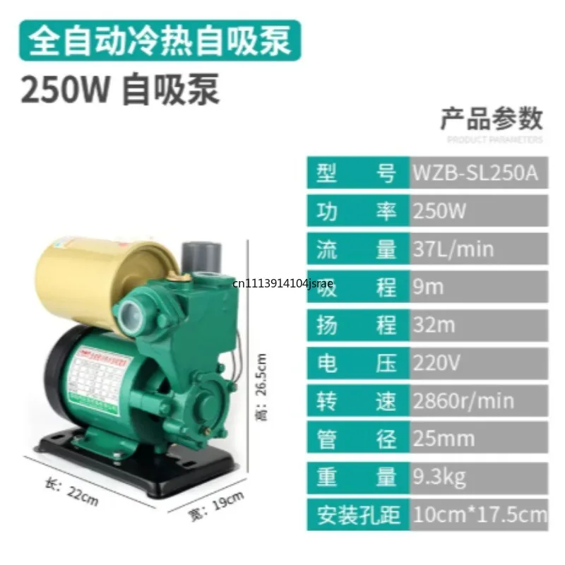 Household 220V Automatic Self‑Priming Booster Pump Mute Suction Pump for Tap Water & Water Heater Pipeline