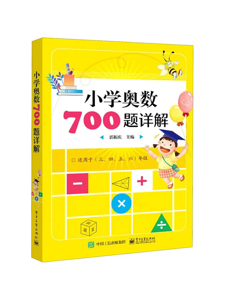 

Книга-Winshare Подробное объяснение 700 вопросов для математических Olympiad для начальной школы