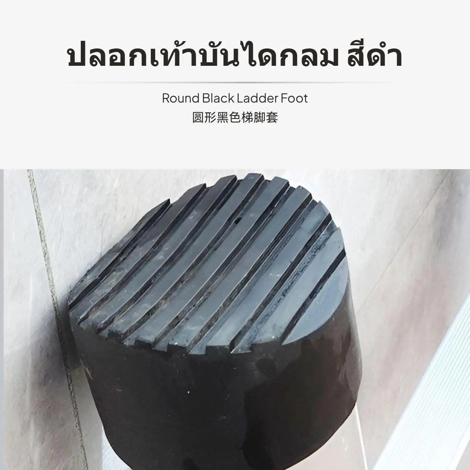 Telescopic Ladder Foot Covers Textured Anti Skid Safety Pads Protective Base Caps for Indoor Outdoor Climbing Equipment
