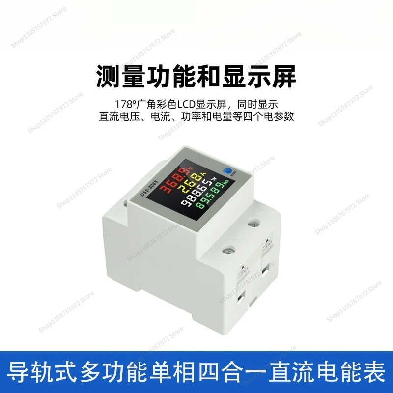 For DC 14-600V 63A Rail Type Multi-function Single-phase Four-in-one DC Energy Meter LCD Digital Display Power Meter
