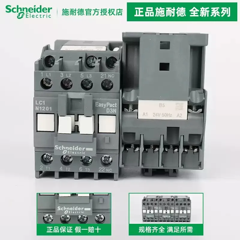 Original Schneider Electric AC Contactor LC1N1210/1201M5N B5N E5N CC5N F5N Q5N