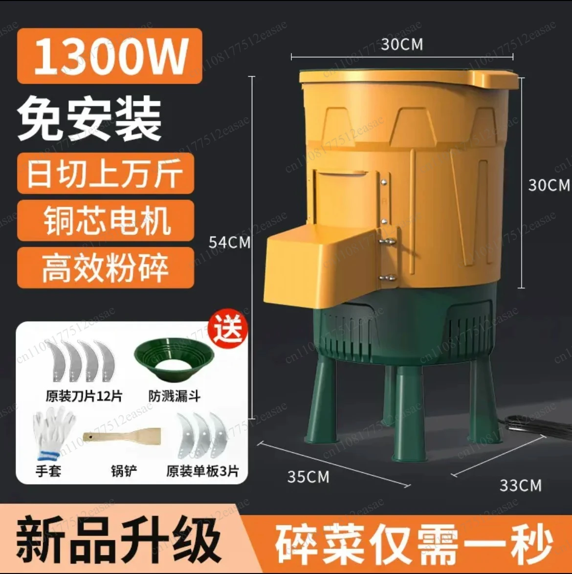 Vegetable slicer for chicken farming, home feed slicer, automatic grinder for livestock cutting workpieces