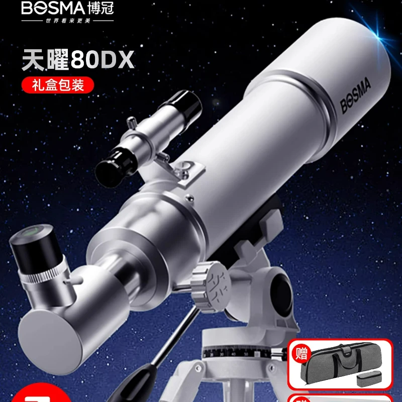 BOSMA Professional Astronomical Telescope High Magnification HD Night Vision Stargazing Entry-Level Space Exploration