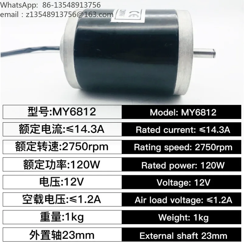 12V120w Mini Motor Brushed Motor MY1016 Controller 36V High Speed Small Electric Motorcycle