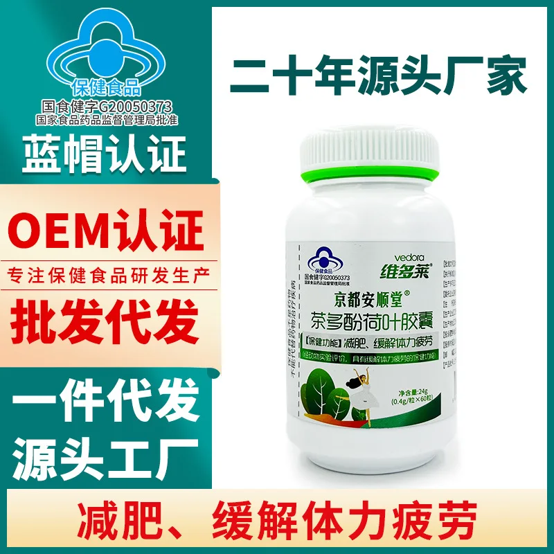 [Best-seller on douyin]Appetite Suppression L-Carnitine Weight Loss Products Tea Polyphenols Slimming Capsules Care Produ