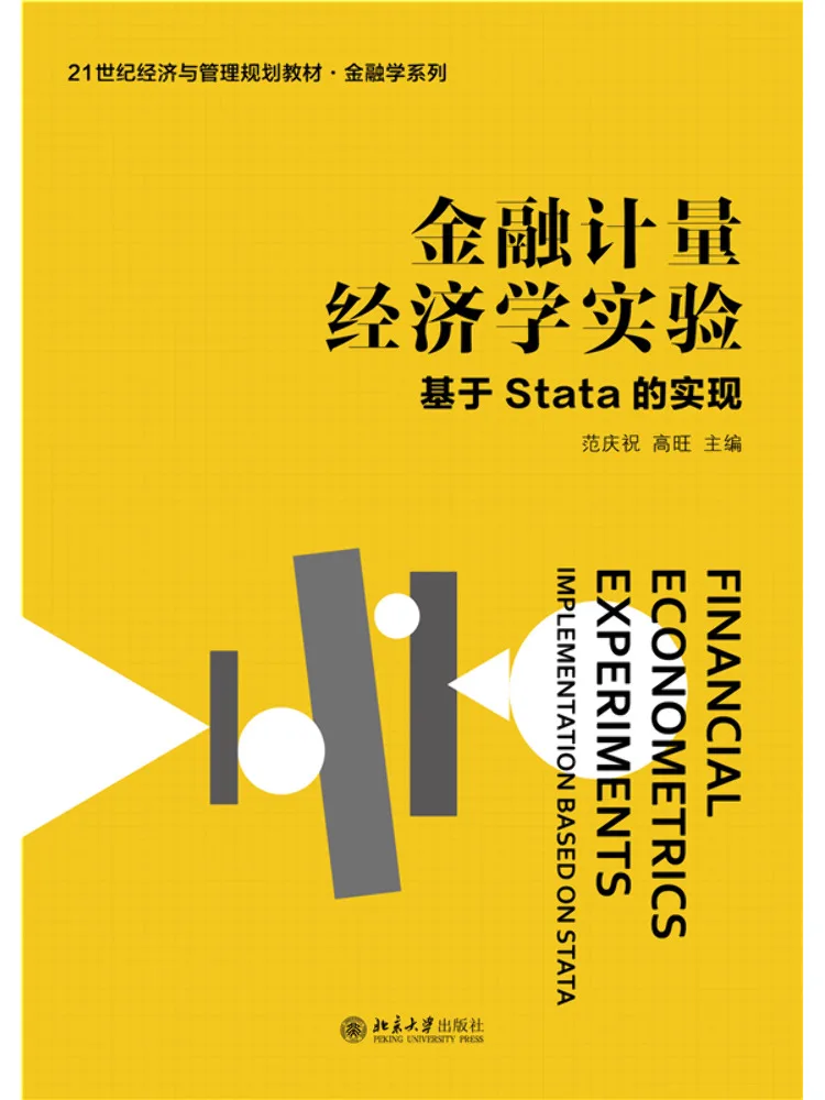 Book-Winshare Experimental Financial Econometrics