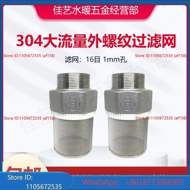 304 stainless steel mesh high flow filter, water pipe end filter, external thread filter, detachable 10pcs