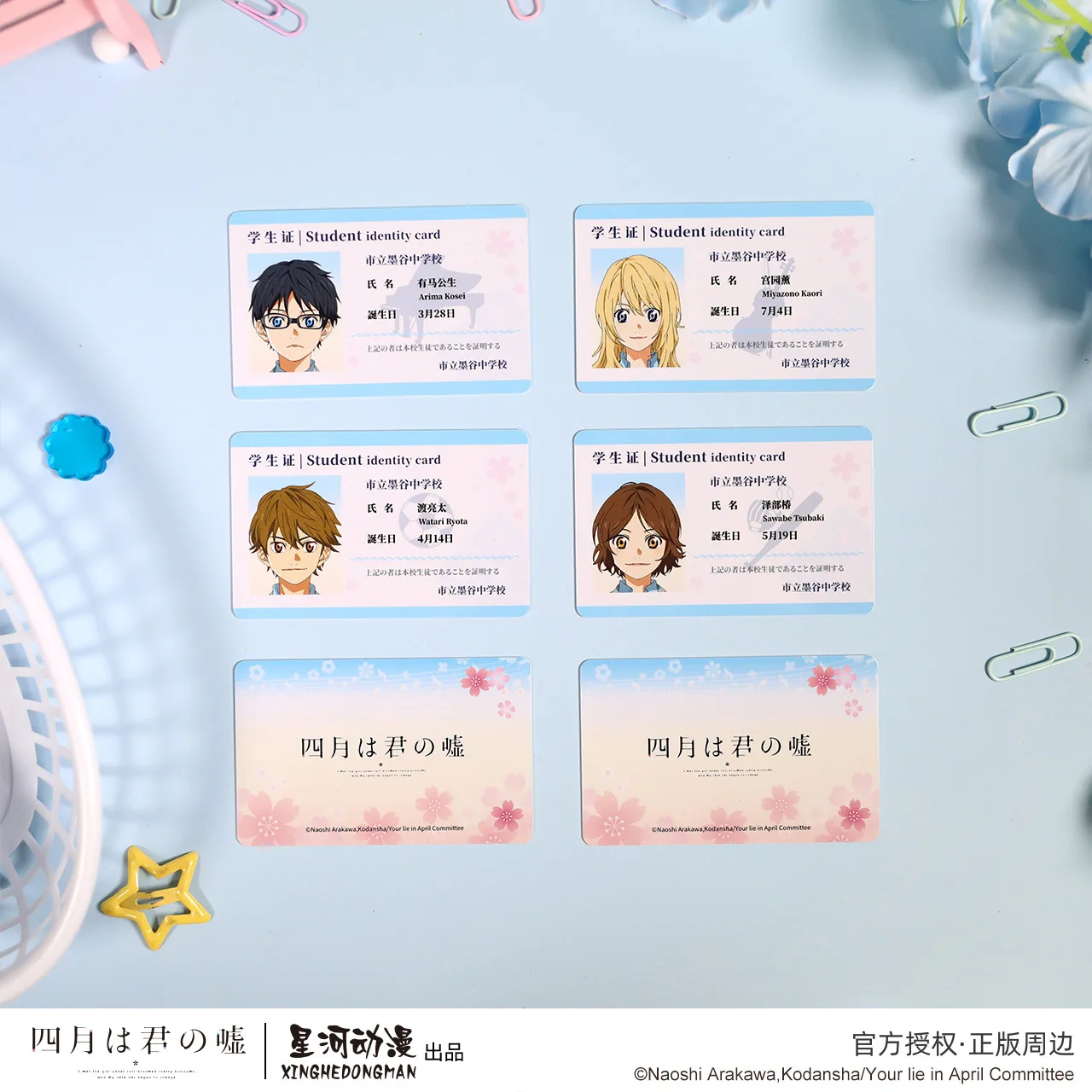 Your Lie in April Kaori Miyazono Kousei Arima Sawabe Tsubaki China Official Authorization Student ID Card 6pcs/Set