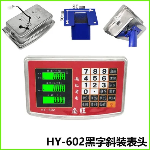 Loadmeter Display Weighing Pricing Stainless Steel Button Universal Anti-Shake Electronic Scale Header Scale Head Weighing Head