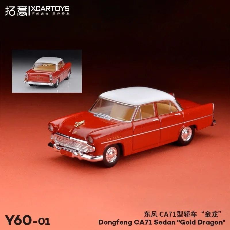 XCarToys 1:64 DongFeng CA71 سيدان "التنين الذهبي" دييكاست نموذج سيارة