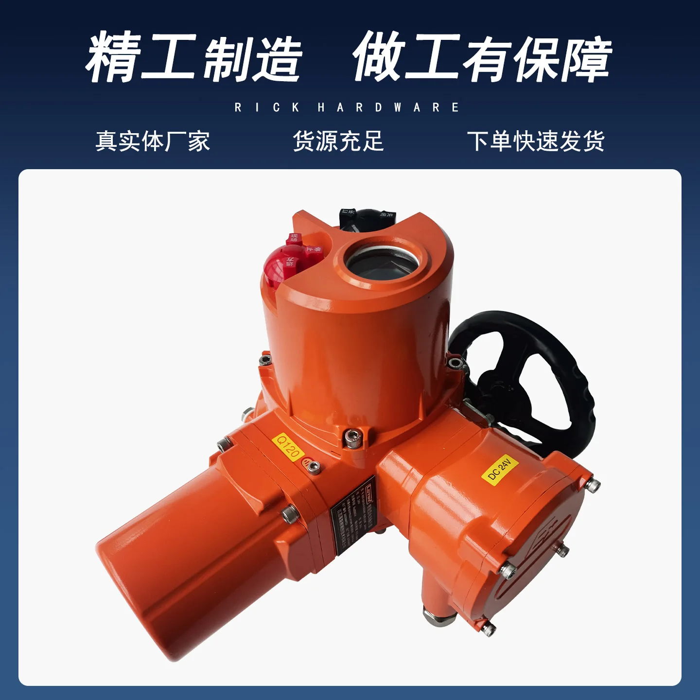Intelligent electric actuator Part rotary valve Electric actuator Explosion-proof and anti-corrosion Suitable for butterfly