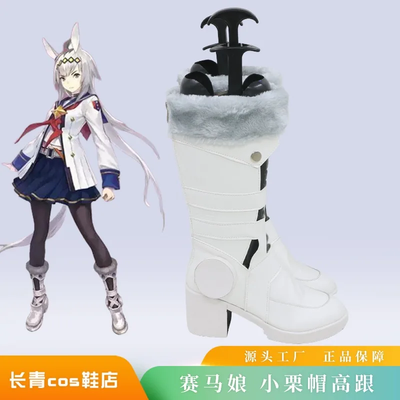 Anime Pretty Derby Oguri Cap Cosplay Shoes Boots White Sailor Shoes Adult Woman Lovely Carnival Halloween Party Role Playing Cos