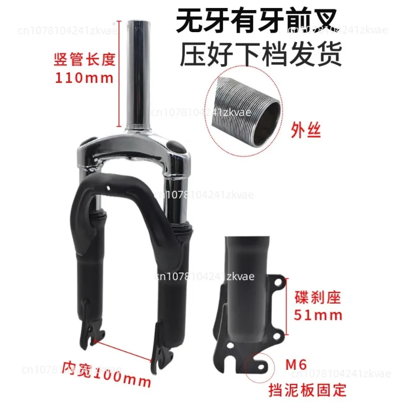 14 Inch Shock Absorber Front Fork For Folding Electric Vehicle Spring Suspension Universal Parts