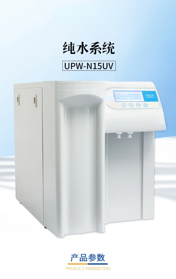 UPW-N15uv Water Purification System