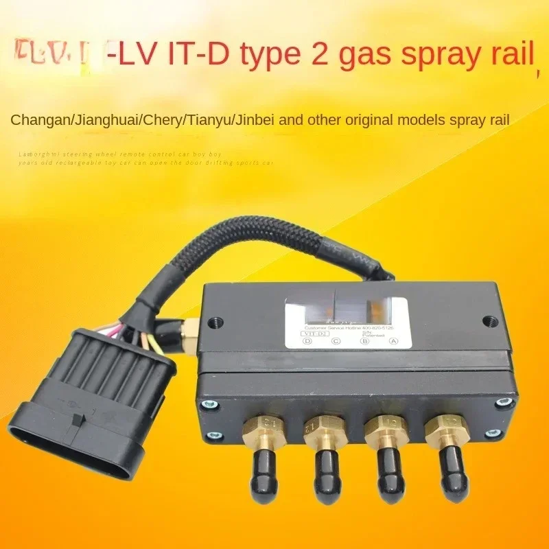 

Gas Spray Track VIT-D2 Oil and Gas Upgrading Accessories CNG Natural Gas Injection Rail Car Modification Fittings