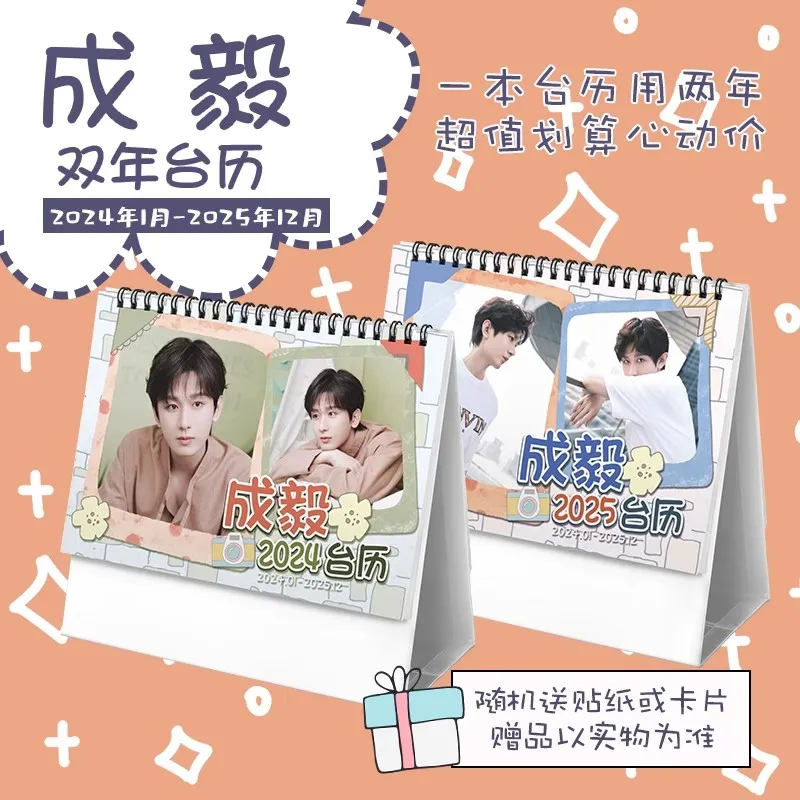 2024-2025  Cheng Yi Mysterious Lotus Casebook Lian Hua Lou Double Sided Desk Calendars Daily Schedule Planner 2024.01-2025.12