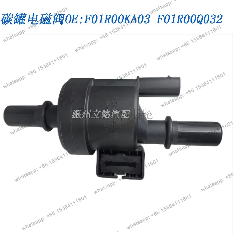 Suitable for auto parts solenoid valve factory direct sales cross-border