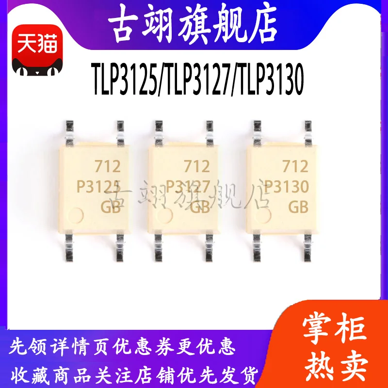 TLP3125 TLP3127 TLP3130
