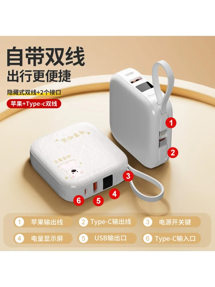 The new cartoon ins comes with a dual-wire mobile power supply of 10,000 mAh, which is simple, ultra-thin, compact and portable.