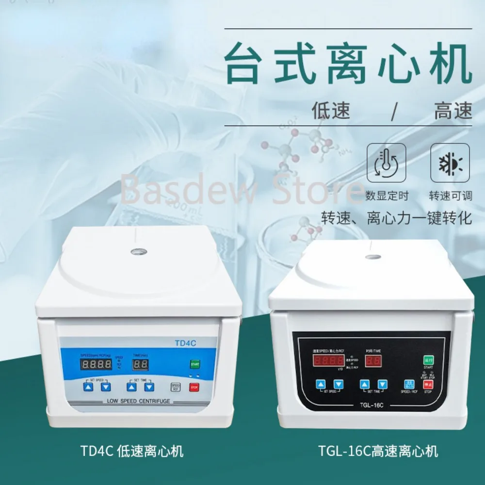 TD4C Brushless Low-Speed Centrifuge TGL-16C Brushless High-Speed Centrifuge Laboratory Small Tubular Bowl Centrifuge