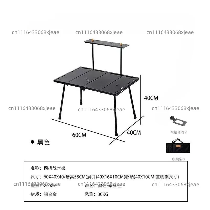 Multi-Functional 4-Fold Tactical Folding Table - Portable Aluminum Desk with Storage Rack for Camping & Cycling