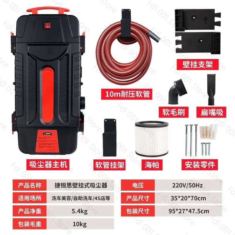 Wall Mounted Vacuum Cleaner Wall Hanging Vacuum High Power Commercial Vacuum For Car Wash Shop Beauty Salon