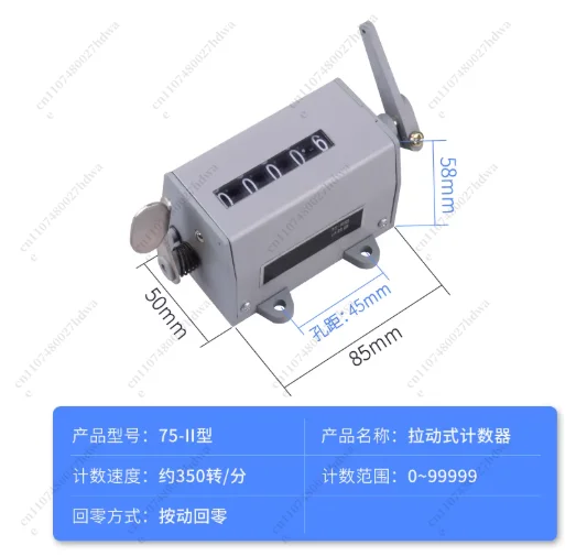 Punch Mechanical Counter Manual Pull Type Industrial Revolution Table 75-1 Accumulated Point Hand Crank