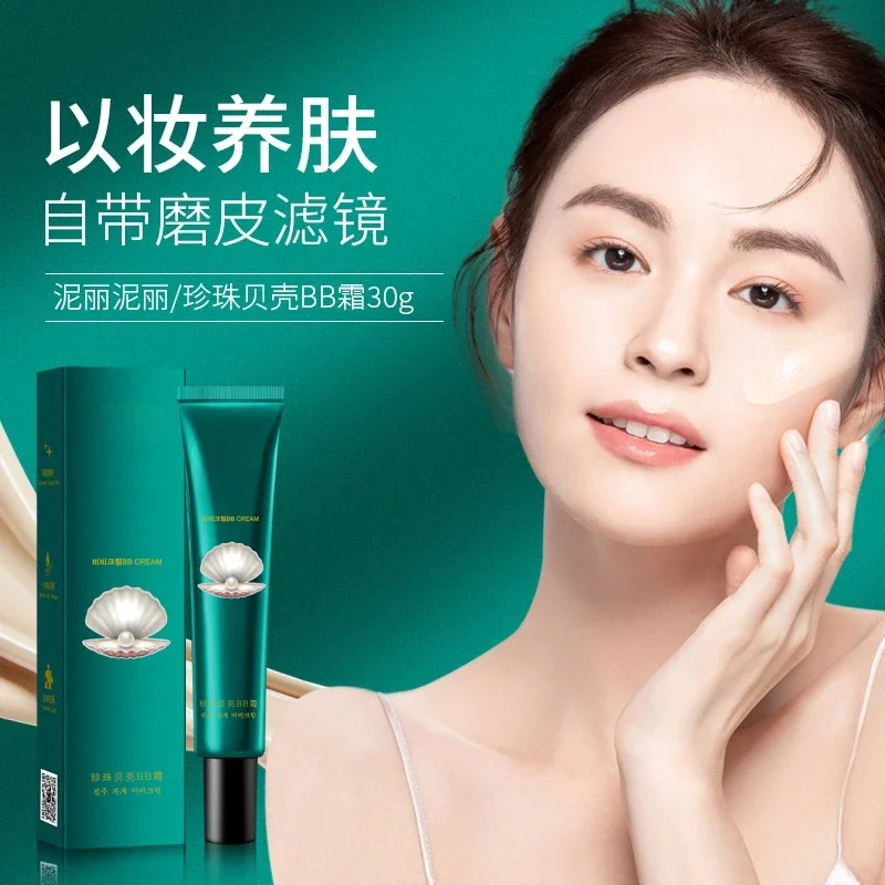 Pearl shell BB cream can isolate ultraviolet liquid foundation and dust brighten skin tone and even skin