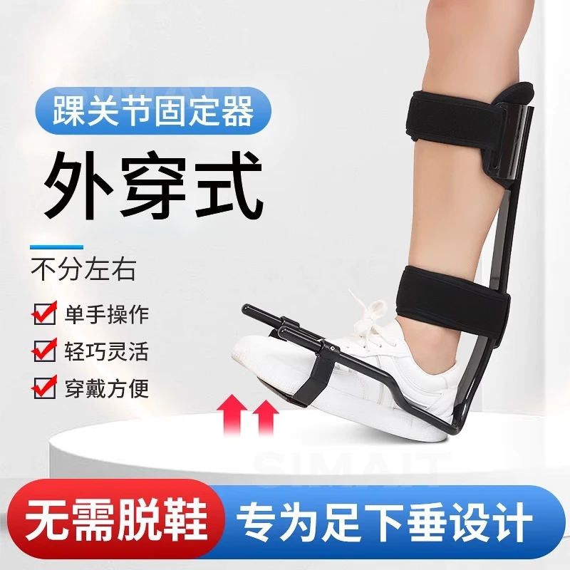 Foot Drop Brace & Varus/Valgus Corrector | Ankle Support for Stroke Recovery & Rehabilitation