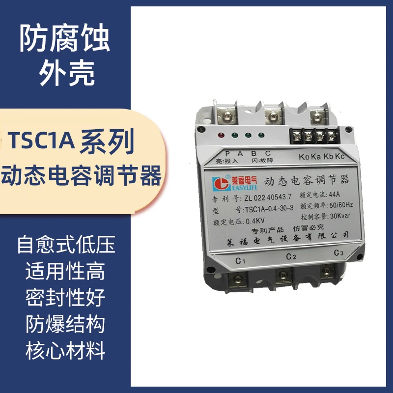 Laifu Electric Dynamic Capacitance Regulator TSC 1A - 0.4-30 - 3 Total Supplement