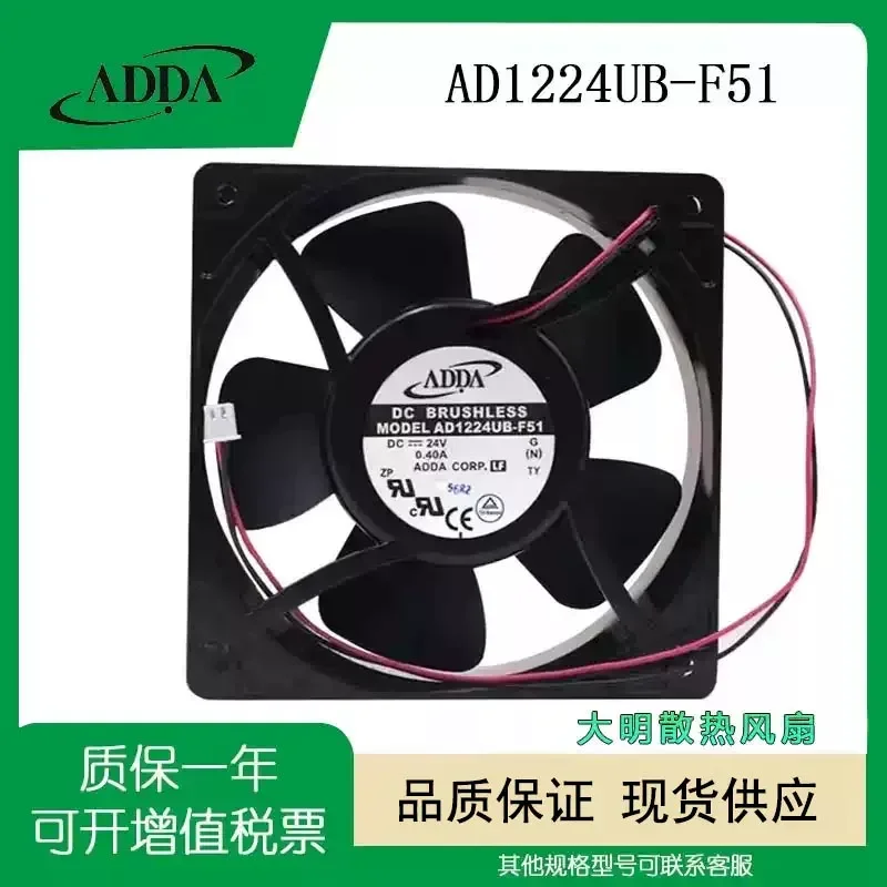 AD1224UB-F51 24V 0.40A 12038 12cm ADDA double ball, metal cooling fan