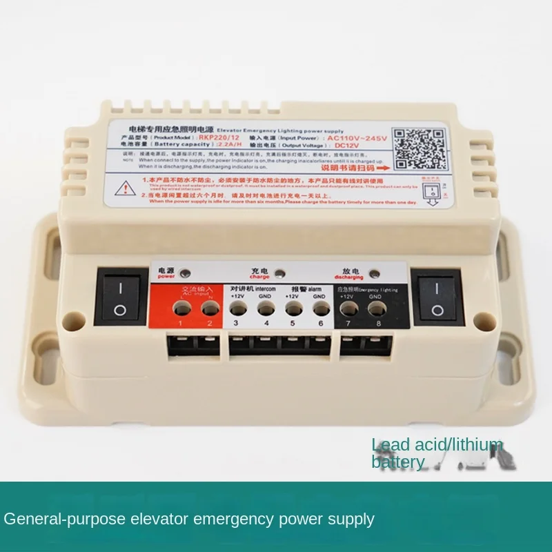 

Elevator specific emergency lighting power box, car roof five party intercom power supply 12V/6V/24V lead-acid RKP220