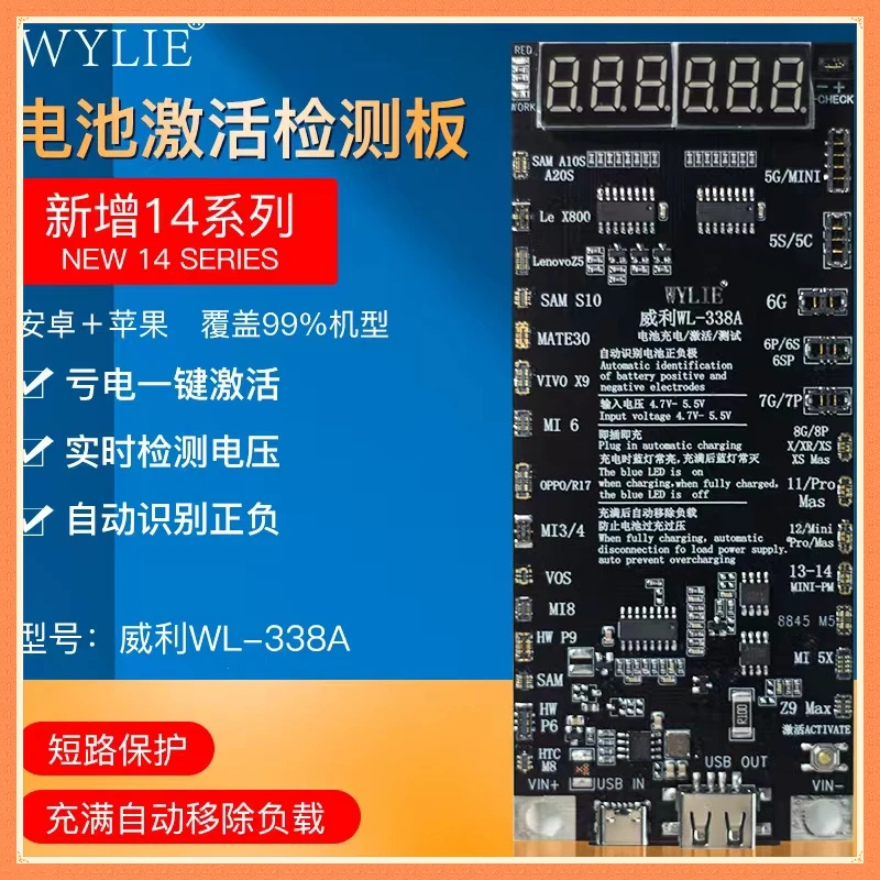 WYLIE WL-338A Mobile Phone Battery One Button Quick  Charging Board for Iphone 5-14PM XIAOMI SAMSUNG HUAWEI VIVO Activation