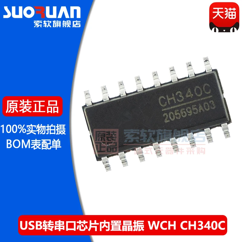 Free shipping   CH340E CH340N CH340C CH340G CH340T USB     10PCS