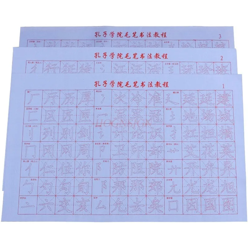 3pcs Water calligraphy cloth practice for elementary school students who are learning to use a brush to practice calligraphy