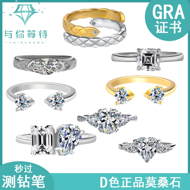 

High-quality Silver Moissanite Heart-shaped Cross Diamond Diamond-shaped Oval Marquise Square Wedding Ring and Wedding Gift