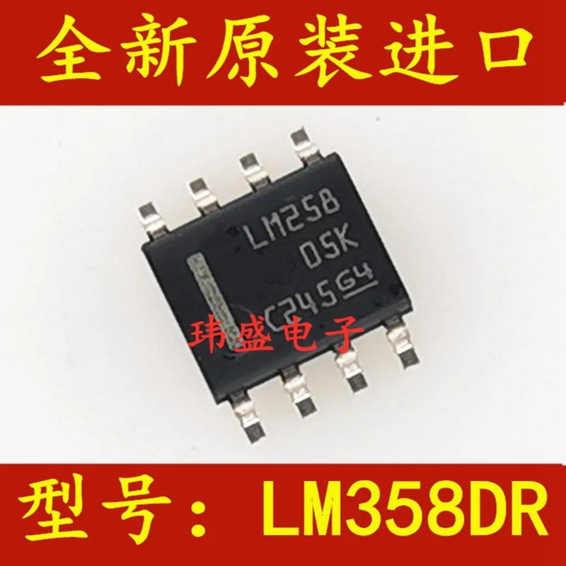 

LM258 LM258DR SOP-8