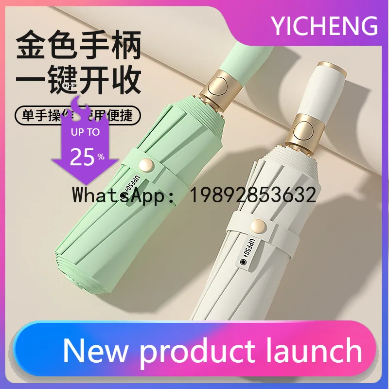 

PYJ umbrella thickened, increased weather and rain 10 bones automatic folding sunshade color glue sunscreen umbrella