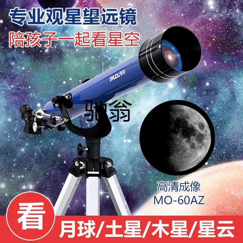 

wSuper High TimesX1000000Double Eye Version Large Caliber Astronomical Telescope Professional Level Watchi