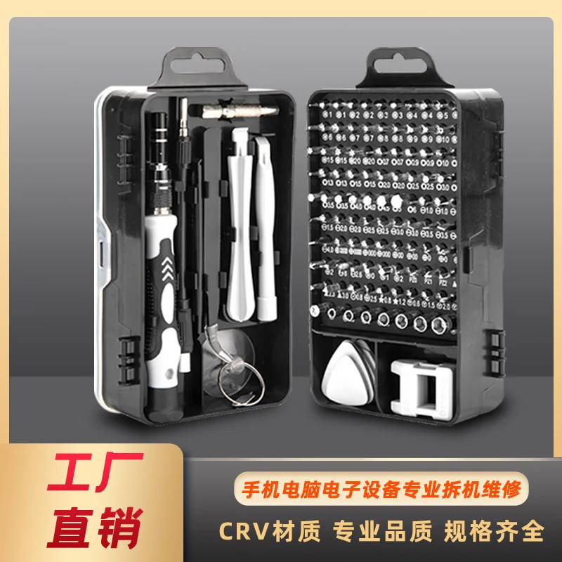 

115 in 1 Cross-border screwdriver combination set 122 batches of head glasses computer mobile phone repair tools