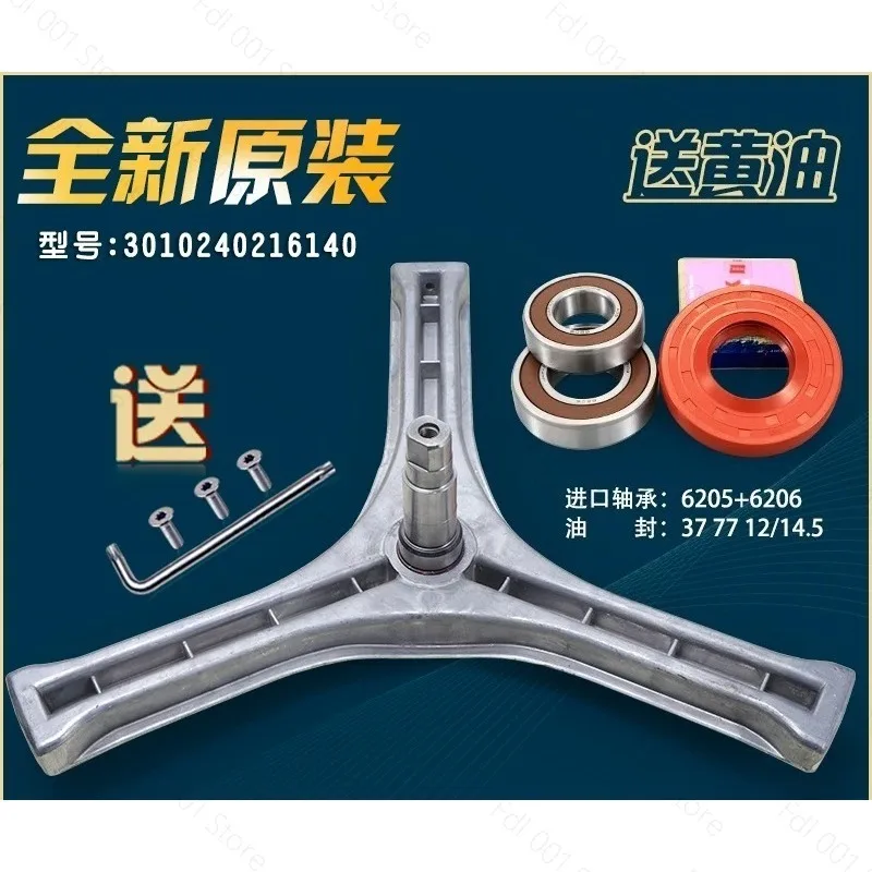 For Sanyo drum washing machine DG-F8026BS/F6026BN/F7526BCS bearing oil seal tripod