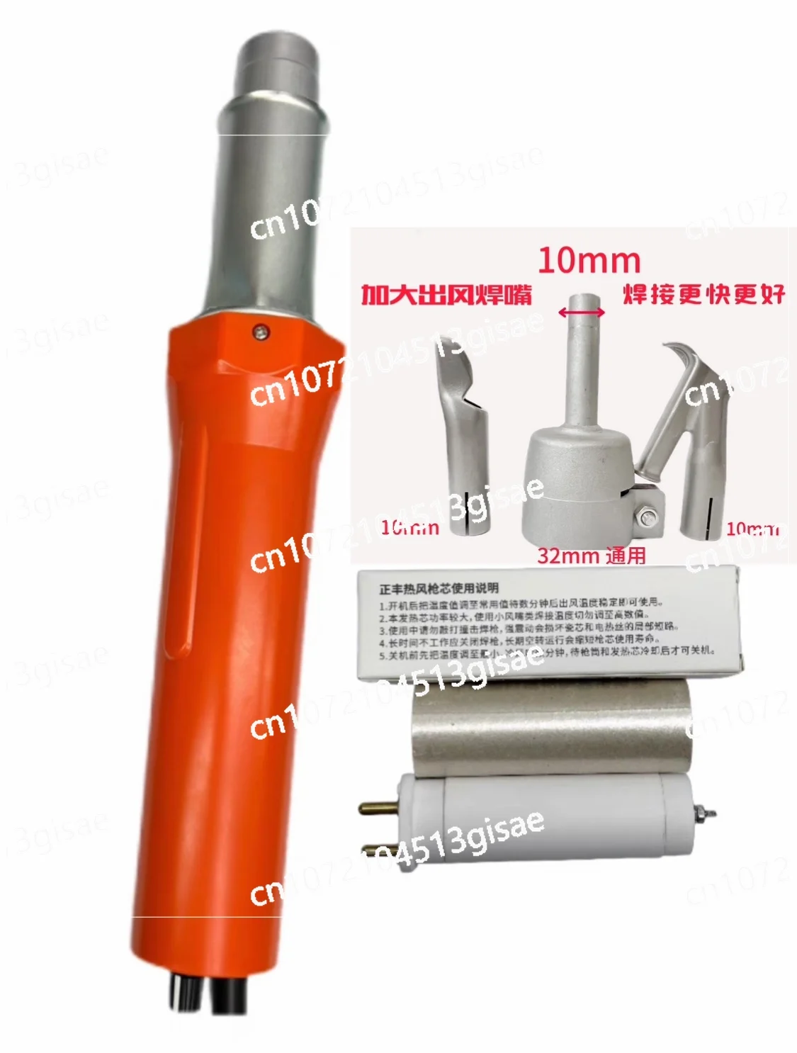 1600 Watt Plastic Welding Gun Hot Air Gun  Ceramic Heating Core Chrome Nickel Wire