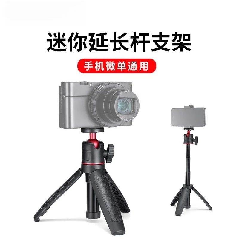 Mikro-Einzelkamera für Mobiltelefone, Desktop-Stativ, erweiterter Mini-Selfie-Stick