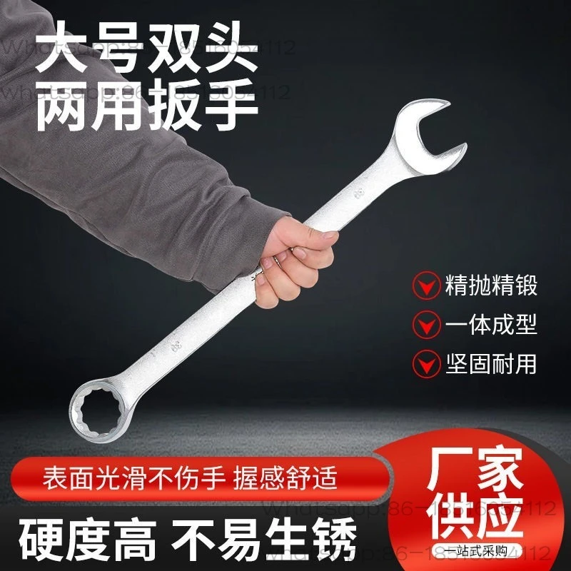 Thickened large plum blossom opening wrench, dual-purpose wrench 33-85mm double-ended opening wrench