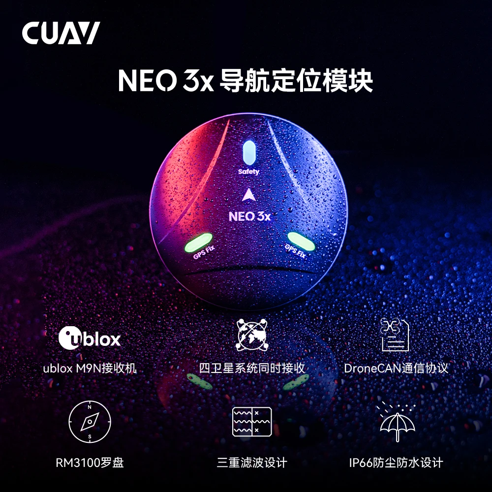 NEO 3X GPS  Built-in F4 Processor IP66 Dustproof and Waterproof for Pixhawk System Concurrent Reception of 4 GNSS