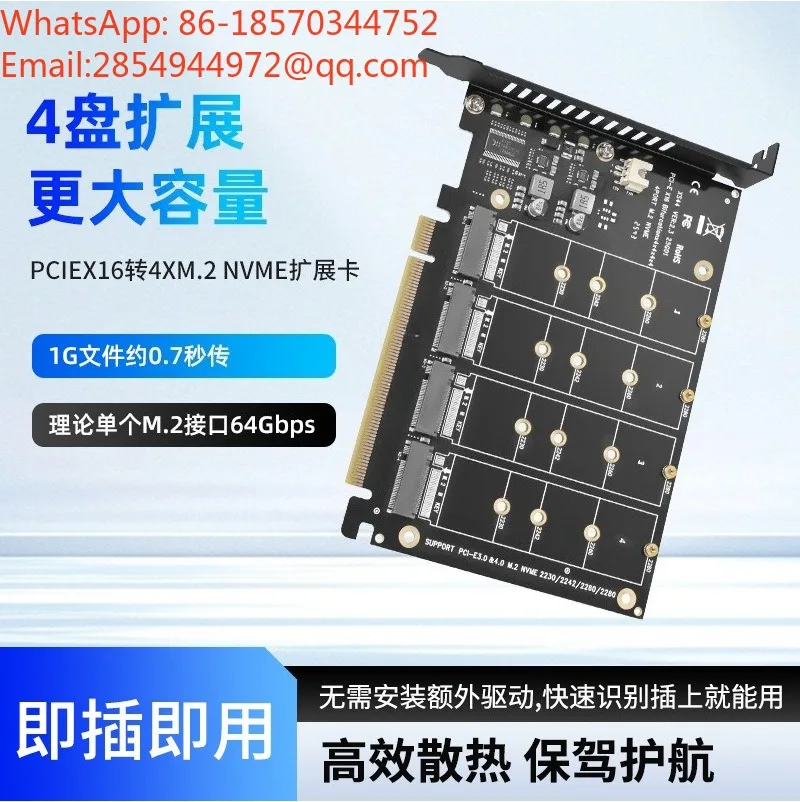 X16 To Four-way M.2 Expansion Card, Four-disk Array Card, Support Soft RAID Single Disk 2TB